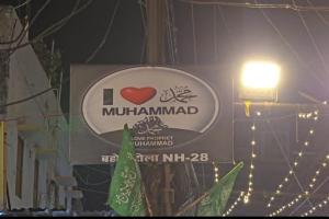 गोपालगंज में 'I Love Muhammad' पोस्टर पर विवाद : इलाके में तनाव, पुलिस चौकन्ना