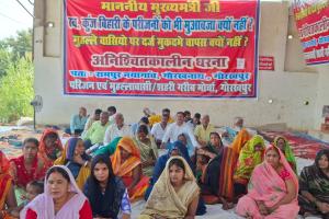 14 अक्टूबर से भूख हड़ताल में तब्दील हो जाएगा अनिश्चितकालीन धरना