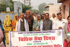 राष्ट्रीय विधिक सेवा दिवस पर हाथरस में विधिक साक्षरता शिविर आयोजित