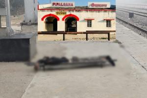 ट्रेन की चपेट में आने से युवक की मौत, सूचना पर नही पहुंचे अफसर