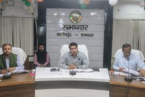 राजस्व और कर करेत्तर वसूली की समीक्षा बैठक में डीएम ने दिए सख्त निर्देश