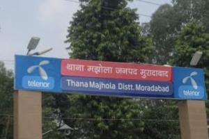 एसएसपी की बड़ी कार्रवाई : थाना मंझोला निरीक्षक विजय सिंह निलंबित 