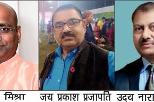 वार्षिक सम्मान समारोह की समीक्षा व चुनाव हुआ सम्पन्न