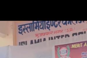 इंटरमीडिएट परीक्षा में उत्कृष्ट प्रदर्शन, इकरा चौधरी को सम्मानित किया गया