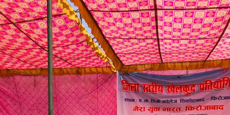 मेरा युवा भारत ने किया दो दिवसीय जिला खेल प्रतियोगिता का शुभारंभ 